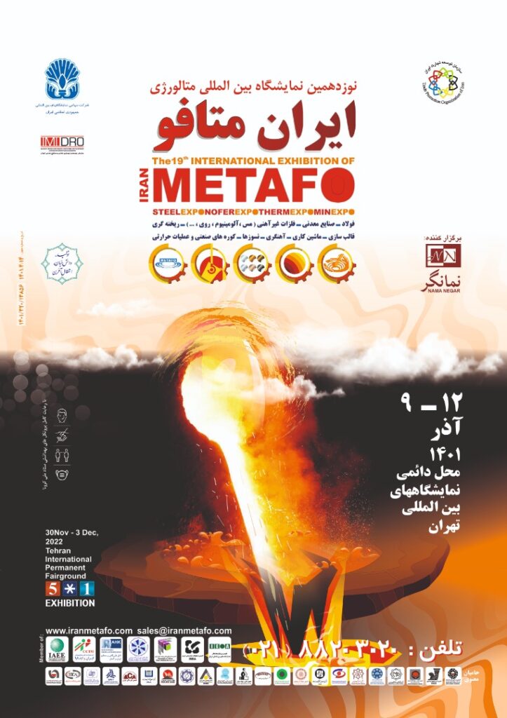 IRAN METAFO