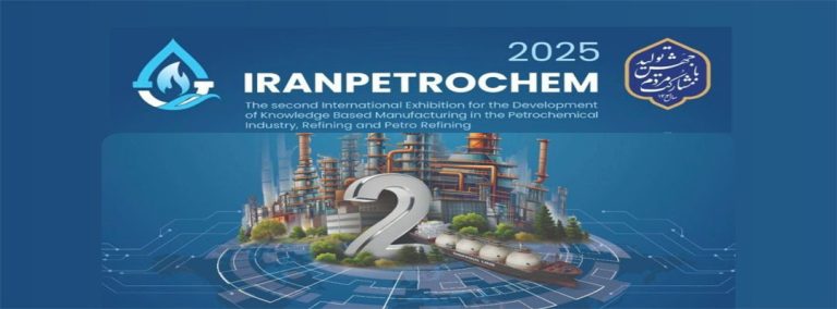 2th International Exhibition of IRANPETROCHEM